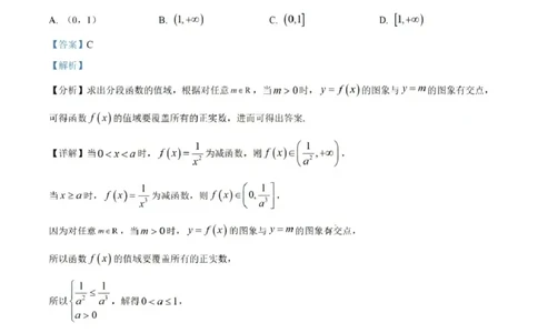四川省成都市石室中学2025-2026学年高三上学期10月月考+数学答案_2025年10月_251016四川省成都市石室中学2025-2026学年高三上学期10月月考（全科）