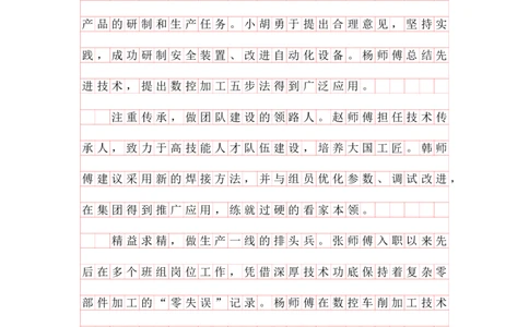 刷题第四讲公文题答案_2026考公资料_花生十三合集_旗舰班-国考2025花生十三旗舰班（花生行测+飞扬申论）⭐_2.飞扬申论（系统班+刷题班+全勤全返）_刷题班_电子讲义_刷题答案