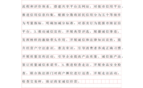 刷题第四讲公文题答案_2026考公资料_花生十三合集_旗舰班-国考2025花生十三旗舰班（花生行测+飞扬申论）⭐_2.飞扬申论（系统班+刷题班+全勤全返）_刷题班_电子讲义_刷题答案