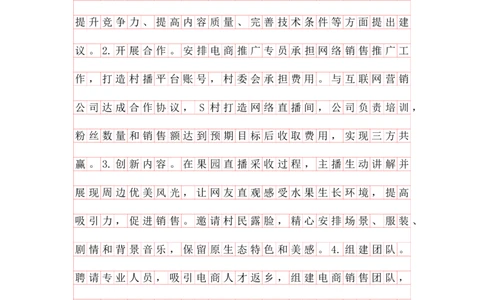 刷题第四讲公文题答案_2026考公资料_花生十三合集_旗舰班-国考2025花生十三旗舰班（花生行测+飞扬申论）⭐_2.飞扬申论（系统班+刷题班+全勤全返）_刷题班_电子讲义_刷题答案