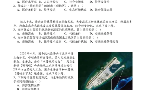 地理_2025年10月_251007四川省广安中学2025-2026学年高三上学期10月月考（全科）_四川省广安中学2025-2026学年高三上学期10月月考地理试题（含答案）