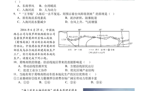 地理_2025年10月_251007四川省广安中学2025-2026学年高三上学期10月月考（全科）_四川省广安中学2025-2026学年高三上学期10月月考地理试题（含答案）