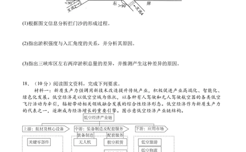 地理_2025年10月_251007四川省广安中学2025-2026学年高三上学期10月月考（全科）_四川省广安中学2025-2026学年高三上学期10月月考地理试题（含答案）