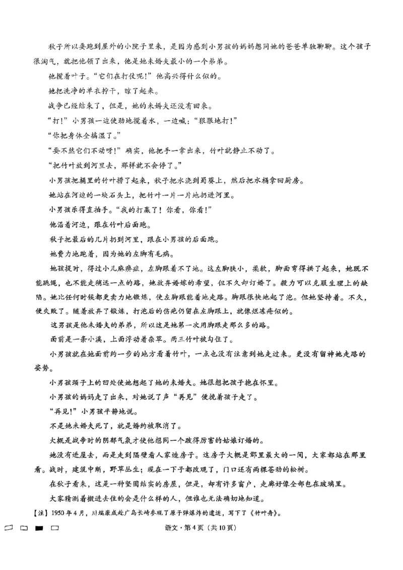 重庆市第八中学2025届高三3月适应性月考卷（六）语文_2025年3月_250323重庆市第八中学2025届高三3月适应性月考卷（六）（全科）