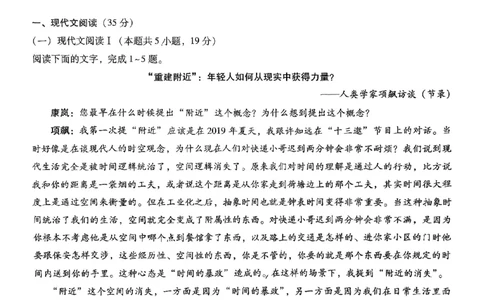 重庆市第八中学2025届高三3月适应性月考卷（六）语文_2025年3月_250323重庆市第八中学2025届高三3月适应性月考卷（六）（全科）