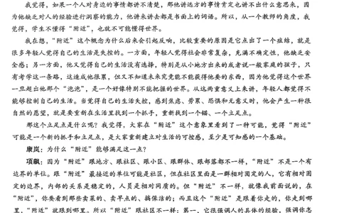 重庆市第八中学2025届高三3月适应性月考卷（六）语文_2025年3月_250323重庆市第八中学2025届高三3月适应性月考卷（六）（全科）