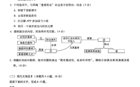 重庆市第八中学2025届高三3月适应性月考卷（六）语文_2025年3月_250323重庆市第八中学2025届高三3月适应性月考卷（六）（全科）