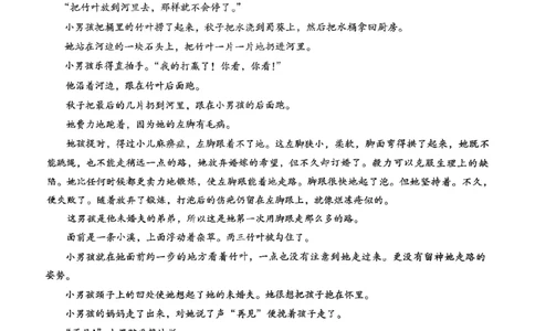 重庆市第八中学2025届高三3月适应性月考卷（六）语文_2025年3月_250323重庆市第八中学2025届高三3月适应性月考卷（六）（全科）