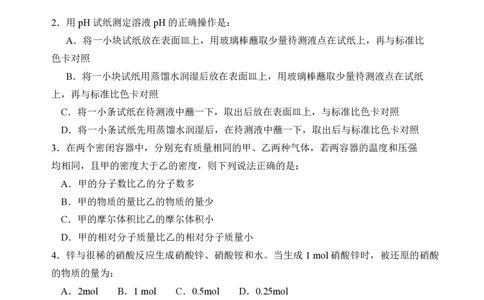 2008年高考化学试卷（海南）（解析卷）_化学历年高考真题_新&middot;PDF版2008-2025&middot;高考化学真题_化学（按年份分类）2008-2025_2008&middot;高考化学真题