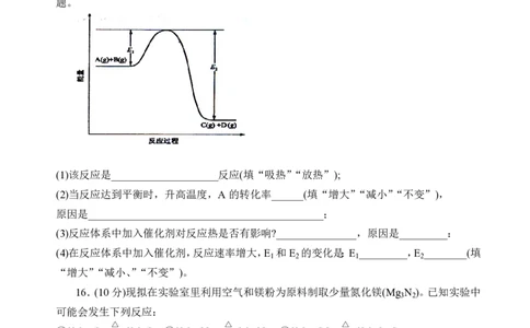 2008年高考化学试卷（海南）（解析卷）_化学历年高考真题_新&middot;PDF版2008-2025&middot;高考化学真题_化学（按年份分类）2008-2025_2008&middot;高考化学真题