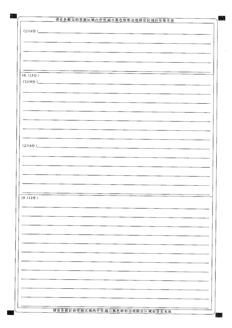 历史答题卡_2025年1月_250108湖北省部分市州2025年元月高三期末联考（全科）_湖北省部分市州2025年元月高三期末联考历史