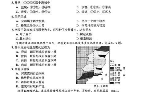 地理试题｜26届七彩阳光高三返校考_2025年8月_250830浙江省七彩阳光新高考研究联盟2026届高三上学期返校联考（全科）
