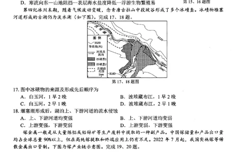 地理试题｜26届七彩阳光高三返校考_2025年8月_250830浙江省七彩阳光新高考研究联盟2026届高三上学期返校联考（全科）