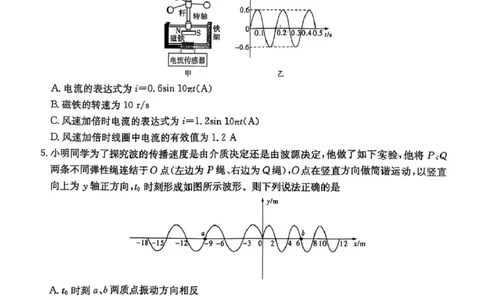 湖南师范大学附属中学2025届模拟试卷（三）物理试卷_2025年5月_250529湖南省长沙市湖南师范大学附属中学2024-2025学年高三下学期三模（全科）
