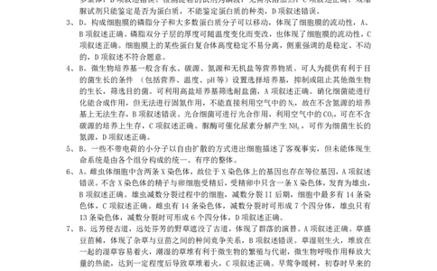 生物试卷答案_2025年1月_250118福建省泉州市2025届高中毕业班质量监测（二）（全科）_福建省泉州市2025届高中毕业班质量监测(二)生物