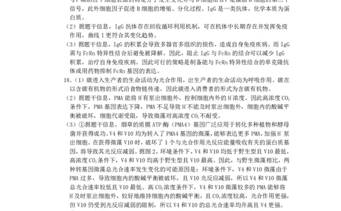 生物试卷答案_2025年1月_250118福建省泉州市2025届高中毕业班质量监测（二）（全科）_福建省泉州市2025届高中毕业班质量监测(二)生物