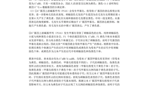 生物试卷答案_2025年1月_250118福建省泉州市2025届高中毕业班质量监测（二）（全科）_福建省泉州市2025届高中毕业班质量监测(二)生物