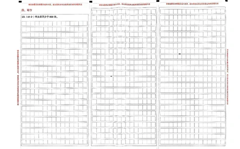 万向思维语文语文答题卡合集_2024高考押题卷_112024高考快递全系列_（新高考）《万向思维&middot;高考快递高考押题卷》8套_万向思维&middot;高考快递高考押题卷8套语文