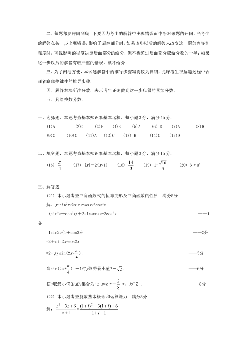 1991年重庆高考理科数学真题及答案_重庆数学24已更_1990-2011重庆数学高考真题