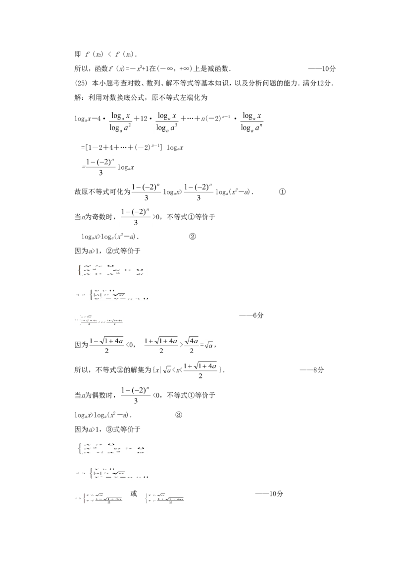 1991年重庆高考理科数学真题及答案_重庆数学24已更_1990-2011重庆数学高考真题