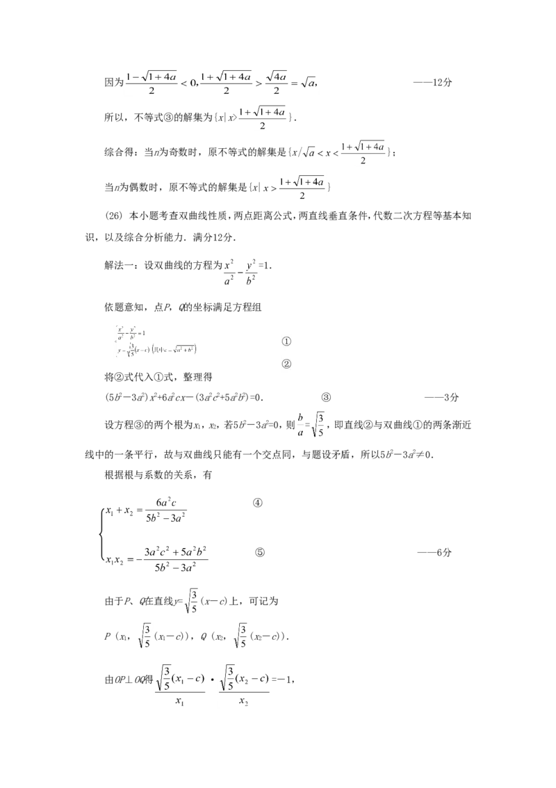 1991年重庆高考理科数学真题及答案_重庆数学24已更_1990-2011重庆数学高考真题
