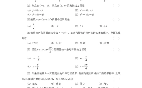 1991年重庆高考理科数学真题及答案_重庆数学24已更_1990-2011重庆数学高考真题