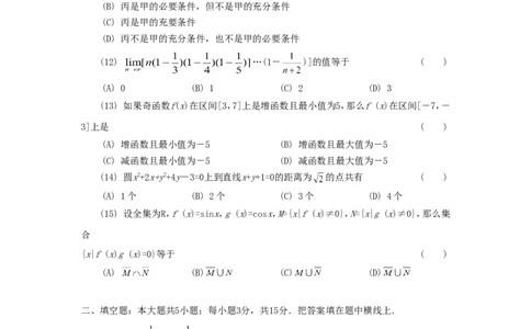 1991年重庆高考理科数学真题及答案_重庆数学24已更_1990-2011重庆数学高考真题