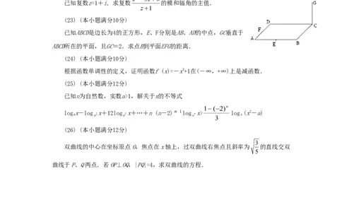 1991年重庆高考理科数学真题及答案_重庆数学24已更_1990-2011重庆数学高考真题