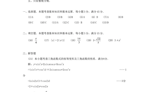 1991年重庆高考理科数学真题及答案_重庆数学24已更_1990-2011重庆数学高考真题