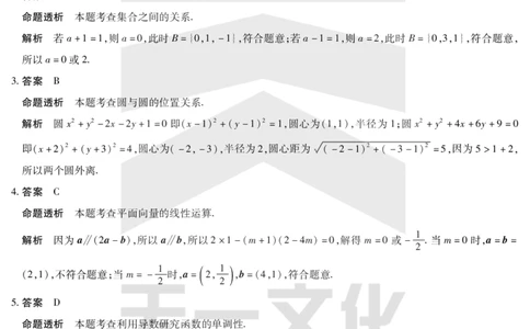 数学答案天一大联考&middot;2024-2025学年（下）高三第二次四省联考（陕西、山西、青海、宁夏）_2025年5月_天一大联考2024-2025学年（下）高三第二次四省联考（陕西、山西、青海、宁夏）