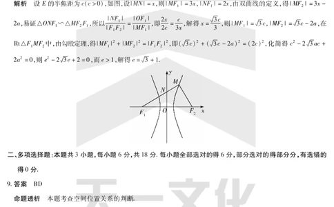 数学答案天一大联考&middot;2024-2025学年（下）高三第二次四省联考（陕西、山西、青海、宁夏）_2025年5月_天一大联考2024-2025学年（下）高三第二次四省联考（陕西、山西、青海、宁夏）