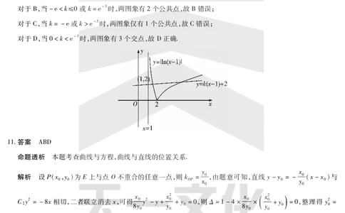 数学答案天一大联考&middot;2024-2025学年（下）高三第二次四省联考（陕西、山西、青海、宁夏）_2025年5月_天一大联考2024-2025学年（下）高三第二次四省联考（陕西、山西、青海、宁夏）