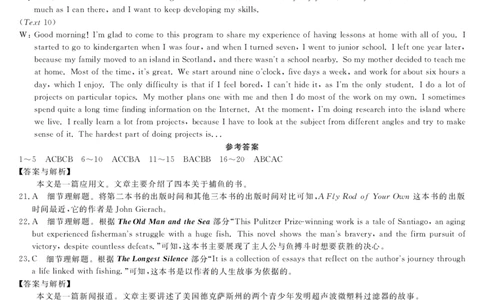 湖北省黄冈市2025届高三下学期核心预测卷英语答案_2025年2月_2502282025届高三下学期核心预测卷（全科）