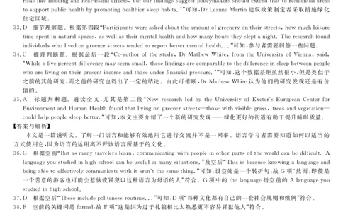 湖北省黄冈市2025届高三下学期核心预测卷英语答案_2025年2月_2502282025届高三下学期核心预测卷（全科）