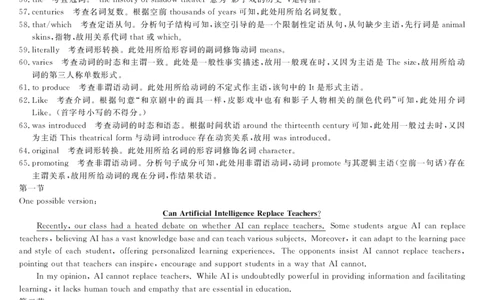 湖北省黄冈市2025届高三下学期核心预测卷英语答案_2025年2月_2502282025届高三下学期核心预测卷（全科）