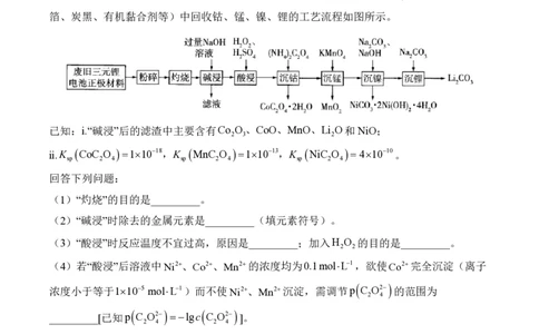2024届明日之星高考化学精英模拟卷新课标卷_2024高考押题卷_72024正确教育全系列_2024明日之星全系列_（新高考）2024《明日之星&middot;高考精英模拟卷》（九科全）各一套