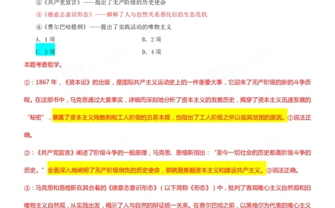 四海23下半年二期行测套题2（常识部分）笔记叛逆小樱桃_2026考公资料_花生十三合集_2024+2023年资料_套题班2024花生、飞扬套题班2期_讲义_课堂笔记-二期行测套题冲刺班常识部分
