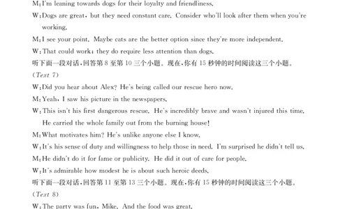 江西省高三金太阳5月三新协同教研共同体考试（25-490C）英语答案_2025年5月_250510江西省高三金太阳5月三新协同教研共同体考试（25-490C）（全科）