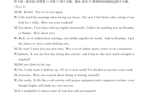 江西省高三金太阳5月三新协同教研共同体考试（25-490C）英语答案_2025年5月_250510江西省高三金太阳5月三新协同教研共同体考试（25-490C）（全科）