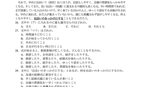 四川省攀枝花市2025届高三第三次统一考试日语_2025年5月_250515四川省攀枝花市2025届高三第三次统一考试（攀枝花三统）（全科）