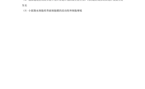 生物学试题评分参考_2025年8月_250816云南省玉溪第一中学2025-2026学年高三上学期适应性测试（一）（全科）_云南省玉溪第一中学2026届高三上学期适应性测试（一）生物