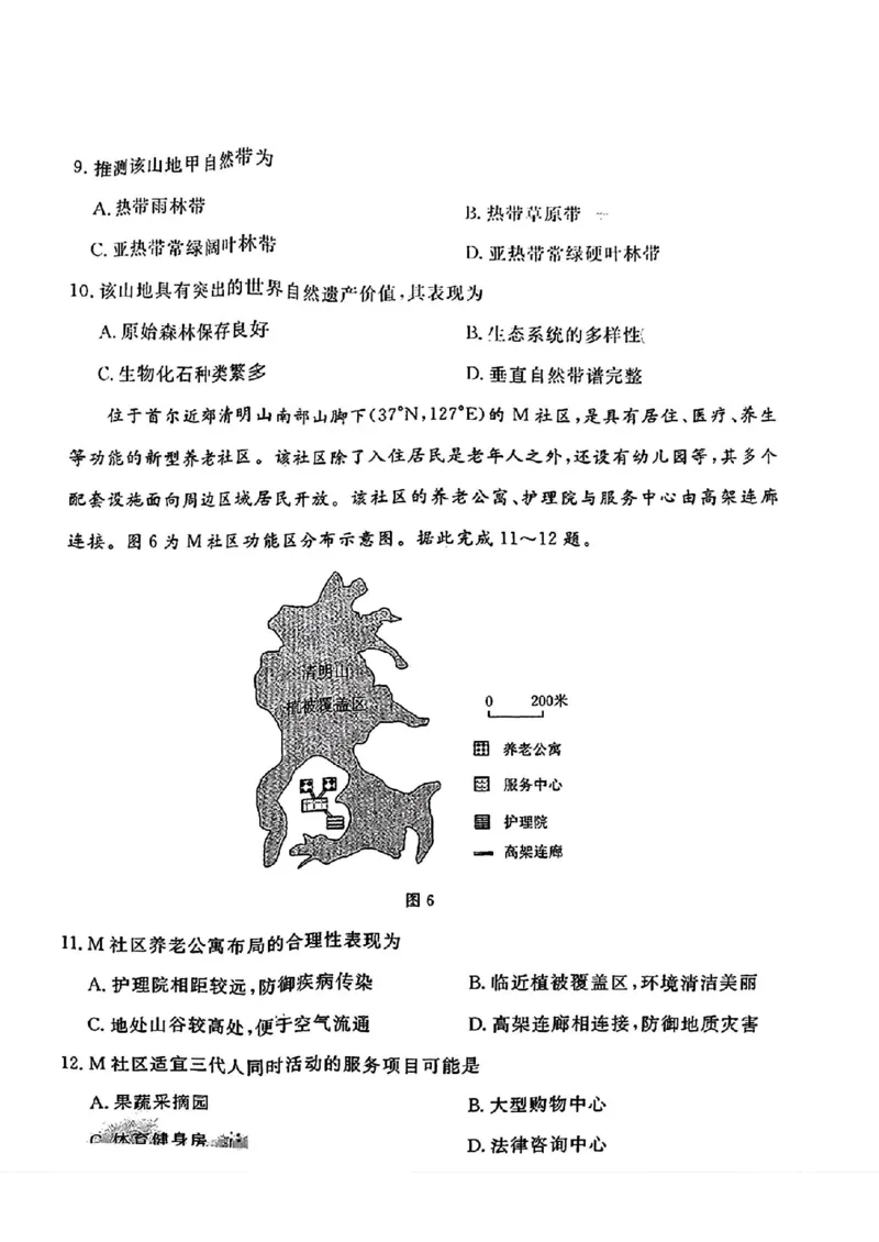 地理试卷（湛江一模）_2025年3月_250308广东省湛江市2025年高三普通高考测试（一）（全科）_广东省湛江市2025年普通高考测试（一）地理
