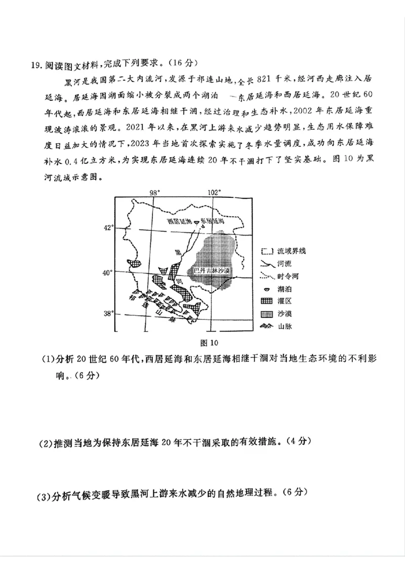地理试卷（湛江一模）_2025年3月_250308广东省湛江市2025年高三普通高考测试（一）（全科）_广东省湛江市2025年普通高考测试（一）地理
