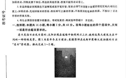 地理试卷（湛江一模）_2025年3月_250308广东省湛江市2025年高三普通高考测试（一）（全科）_广东省湛江市2025年普通高考测试（一）地理