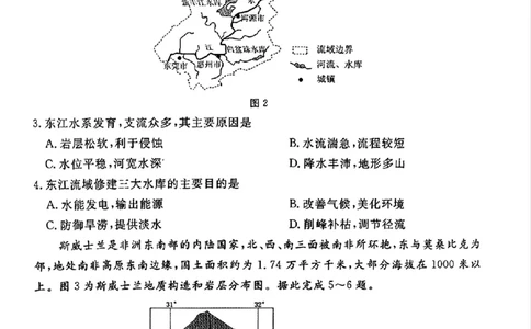 地理试卷（湛江一模）_2025年3月_250308广东省湛江市2025年高三普通高考测试（一）（全科）_广东省湛江市2025年普通高考测试（一）地理