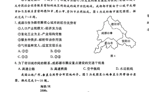 地理试卷（湛江一模）_2025年3月_250308广东省湛江市2025年高三普通高考测试（一）（全科）_广东省湛江市2025年普通高考测试（一）地理