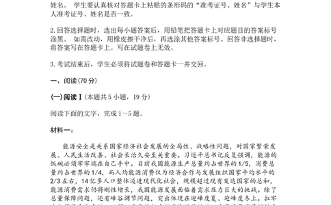 厦门市2025届高三毕业班第二次质量检测语文试题（含答案）_2025年3月_250306福建省厦门市2025届高三毕业班第二次质量检测_厦门市2025届高三毕业班第二次质量检测语文