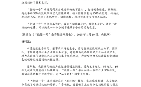 厦门市2025届高三毕业班第二次质量检测语文试题（含答案）_2025年3月_250306福建省厦门市2025届高三毕业班第二次质量检测_厦门市2025届高三毕业班第二次质量检测语文