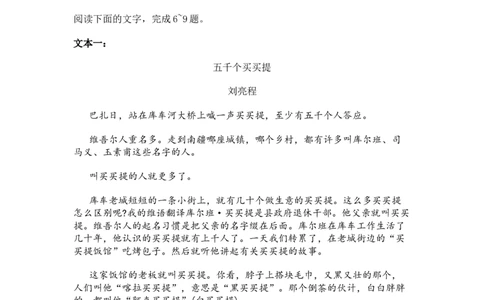 厦门市2025届高三毕业班第二次质量检测语文试题（含答案）_2025年3月_250306福建省厦门市2025届高三毕业班第二次质量检测_厦门市2025届高三毕业班第二次质量检测语文