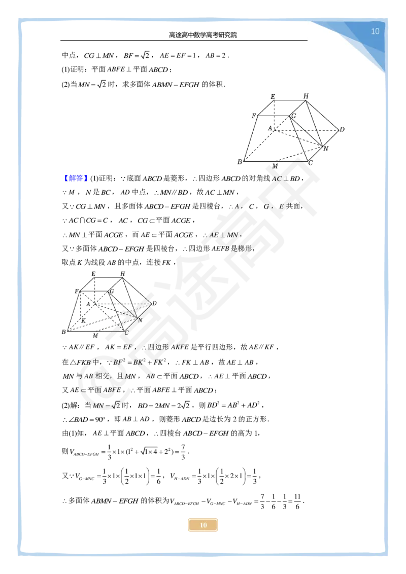 7_2024高考数学点睛密卷_全国甲文_解析版_2024高考押题卷_132024高途全系列_26高途点睛卷_2024点睛密卷-数学